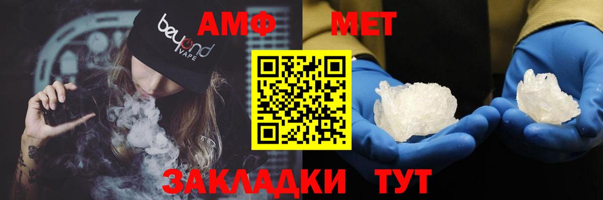 АМФ  гидра сайт  Тула  Амфетамин 98%  Вход с VPN 