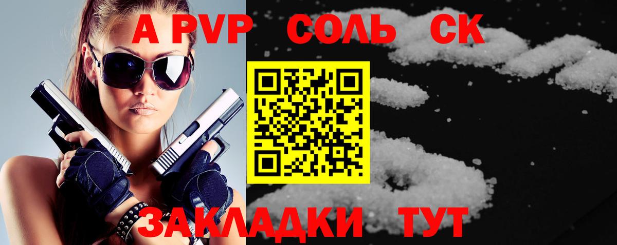 наркотики  A PVP  Alpha PVP Crystall  Вход с VPN  А ПВП мука  A PVP СК  Тула 
