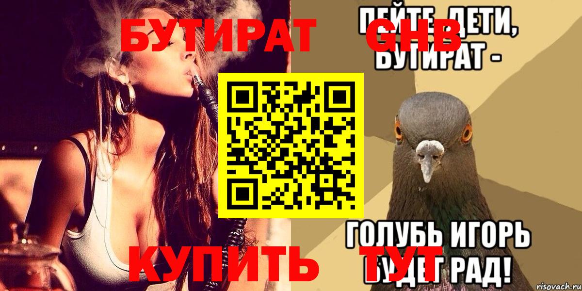 Тула  БУТИРАТ буратино  Вход с VPN 