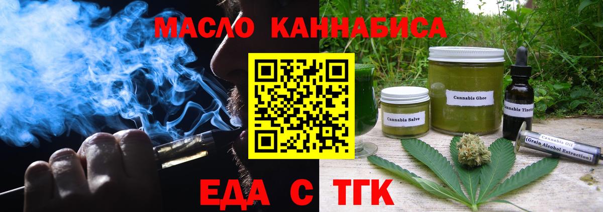 Тула  Еда ТГК конопля  Вход с VPN 