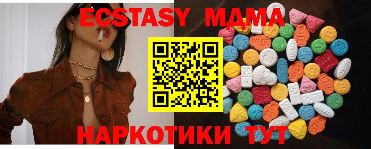 наркошоп  Ecstasy MDMA  omg ONION  Тула  Экстази 280 MDMA  Вход с VPN 