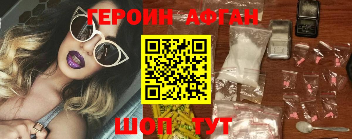 ГЕРОИН VHQ  Вход с VPN  Героин  Тула 