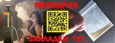 мяу мяу кристалл Можга