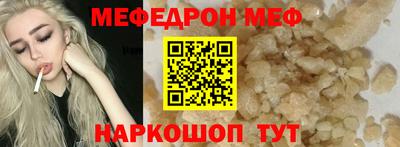мяу мяу кристалл Можга