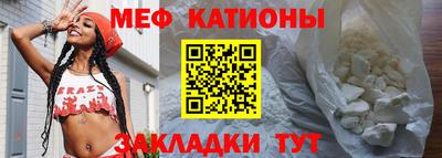 мяу мяу кристалл Можга