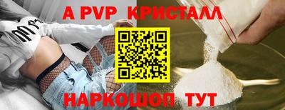 мяу мяу кристалл Можга
