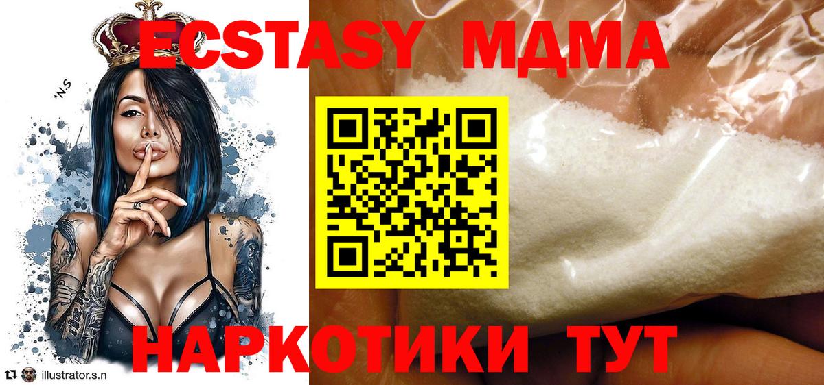 МДМА молли  МДМА молли  Тула  Вход с VPN 