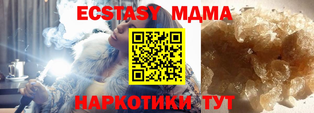 MDMA кристаллы Тула
