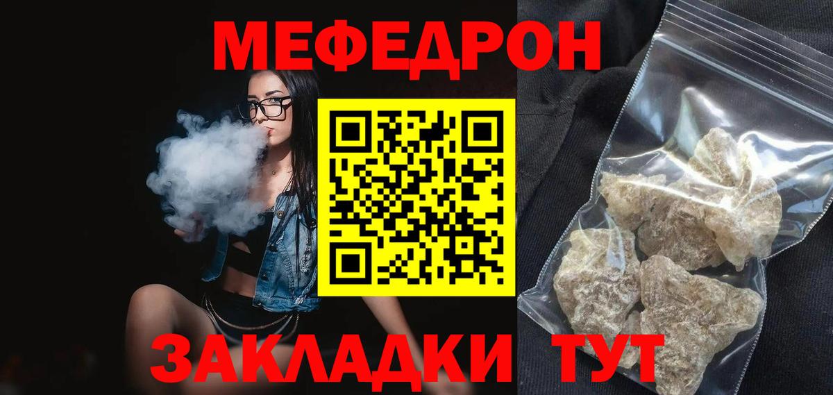Меф мяу мяу кристаллы Тула