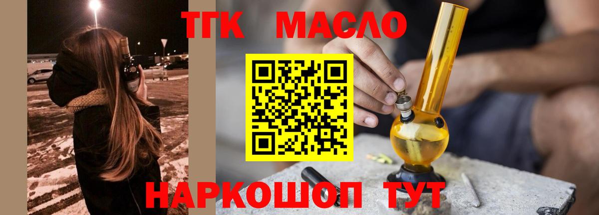Дистиллят ТГК концентрат  где найти наркотики  Тула  Вход с VPN 