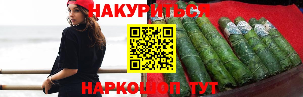 Бошки Шишки сатива Тула